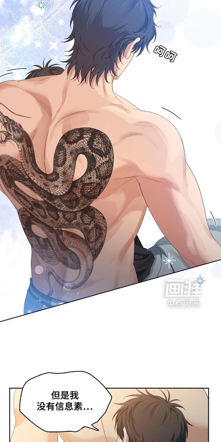 甜蜜的贿赂漫画-图11