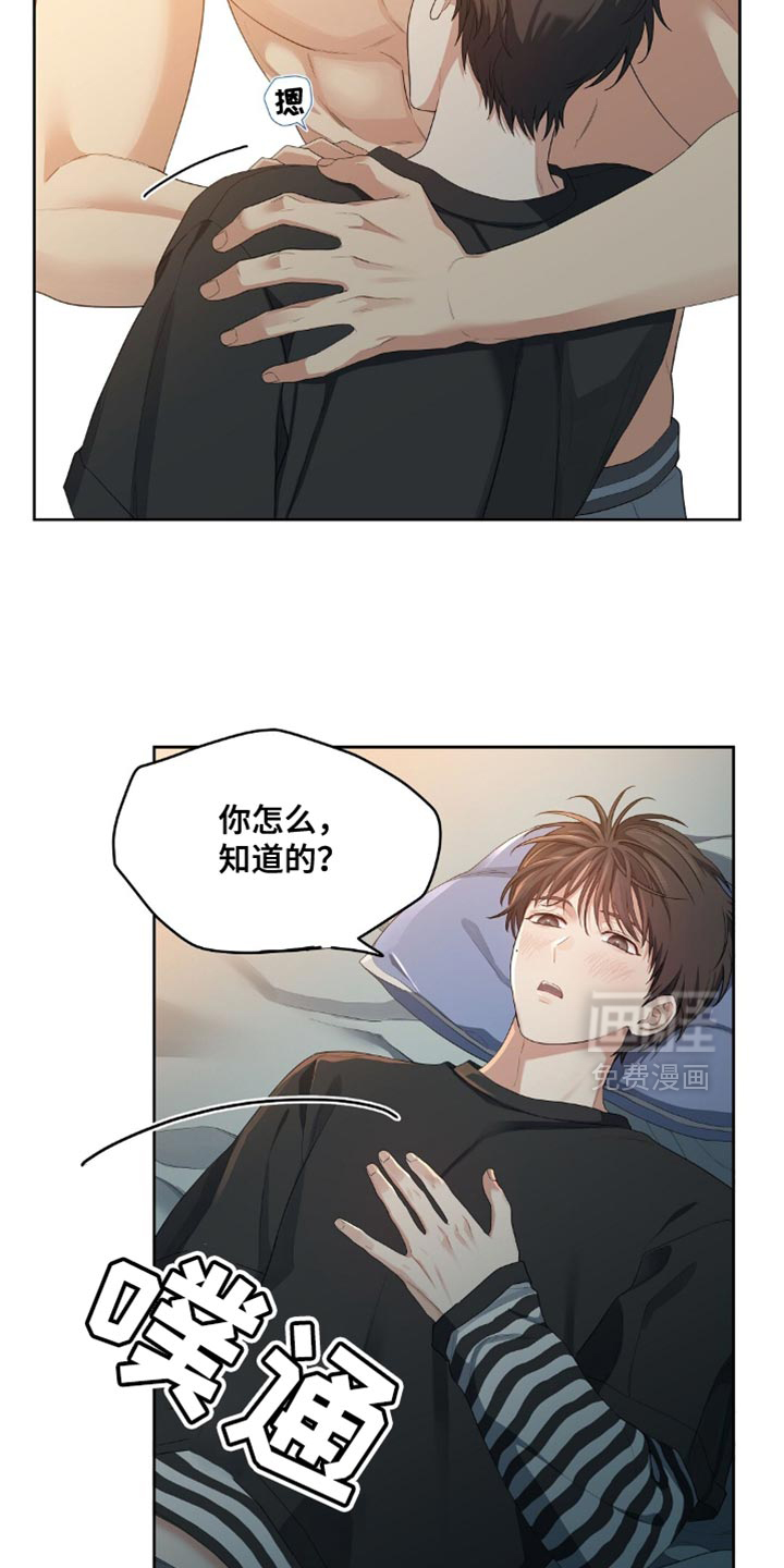 甜蜜的贿赂漫画-图12