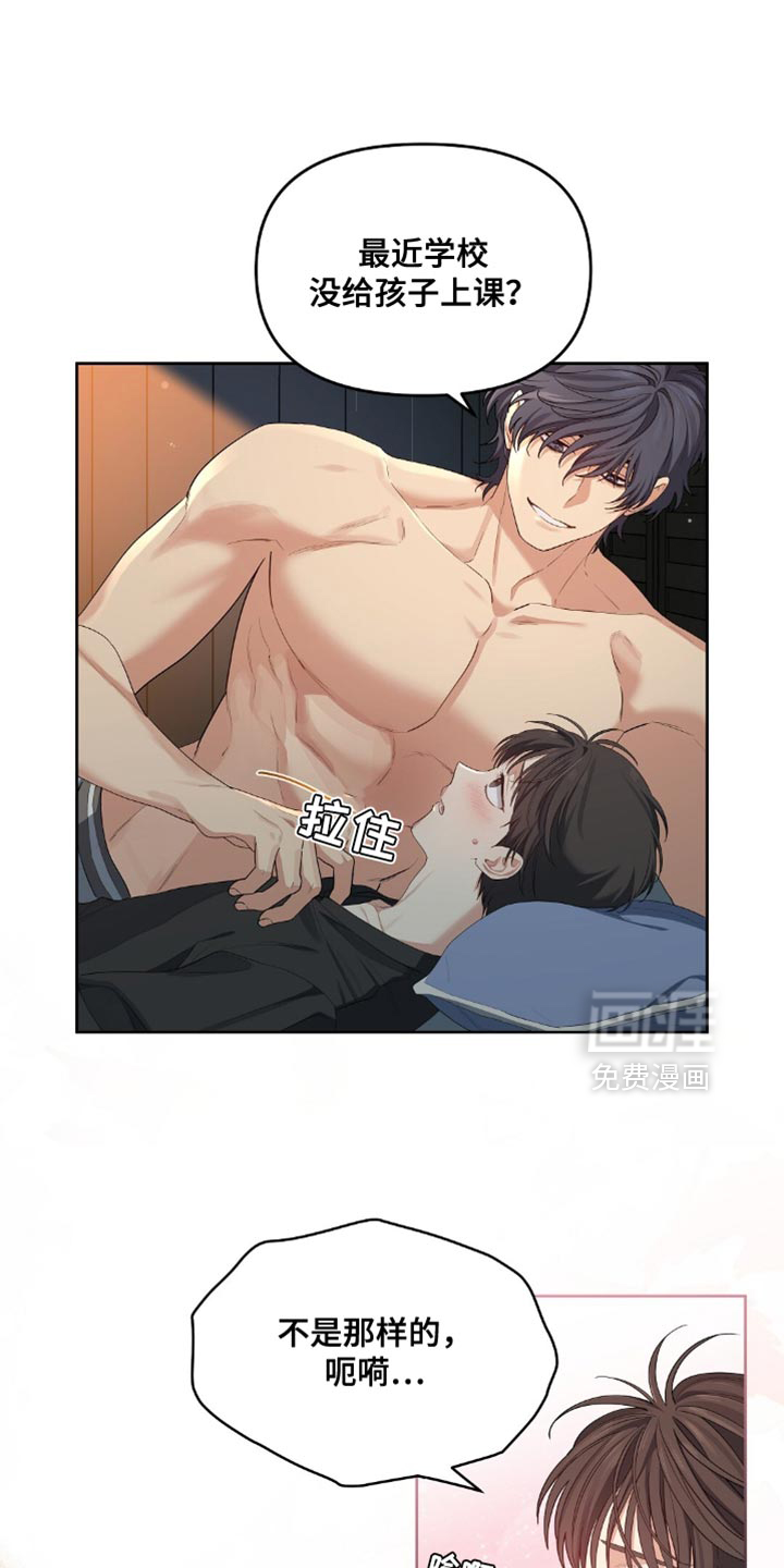甜蜜的贿赂漫画-图1