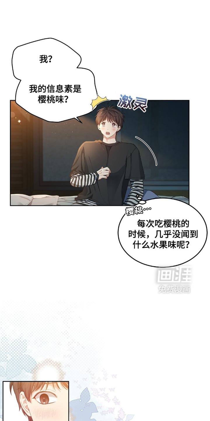 甜蜜的贿赂漫画-图6
