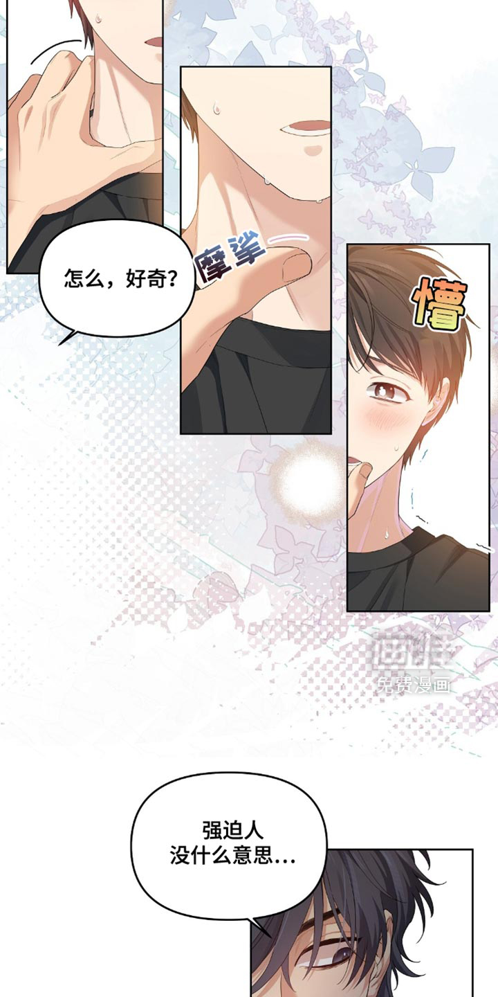 甜蜜的贿赂漫画-图7
