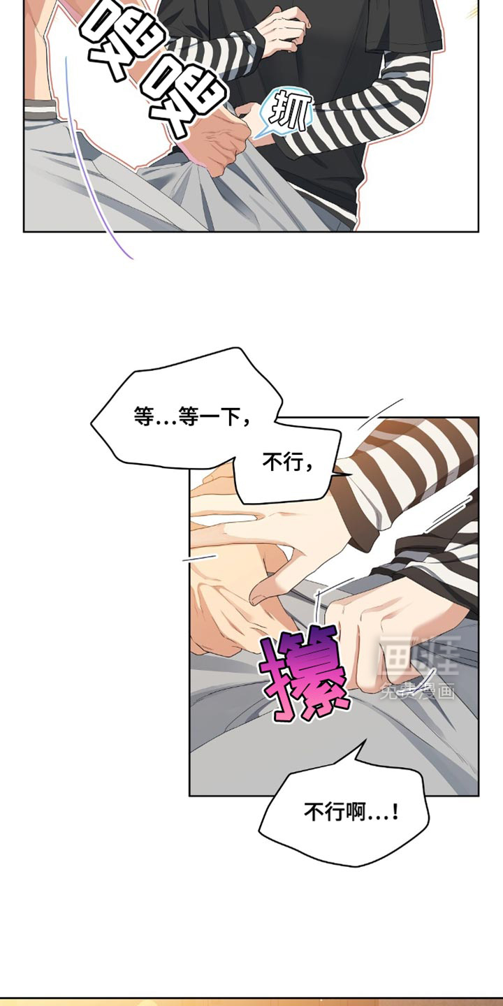 甜蜜的贿赂漫画-图9