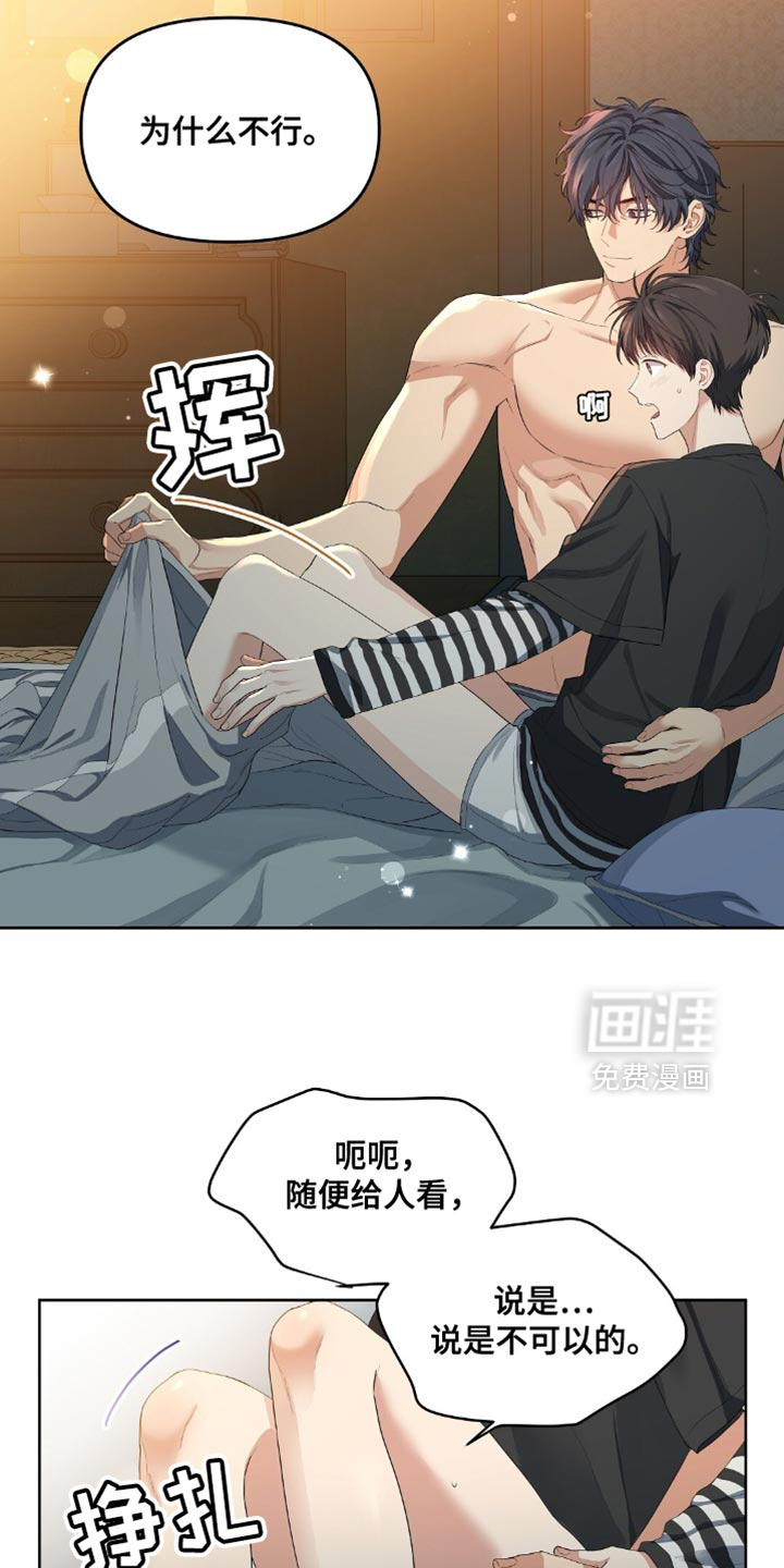 甜蜜的贿赂漫画-图10
