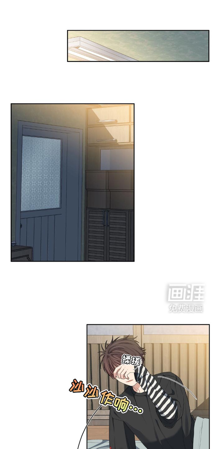 甜蜜的贿赂第25话第1页