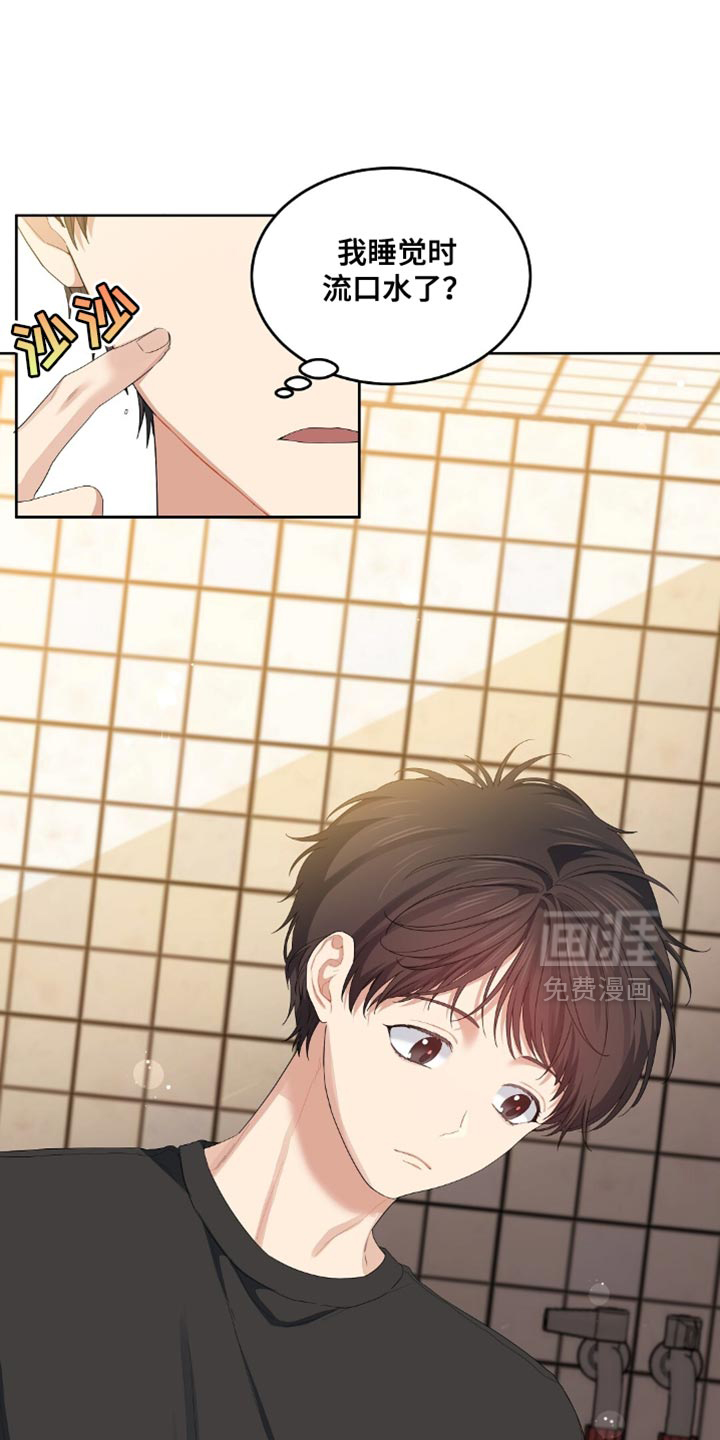 甜蜜的贿赂漫画-图8