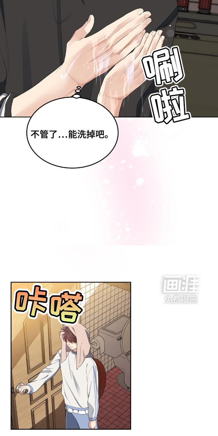 甜蜜的贿赂漫画-图9
