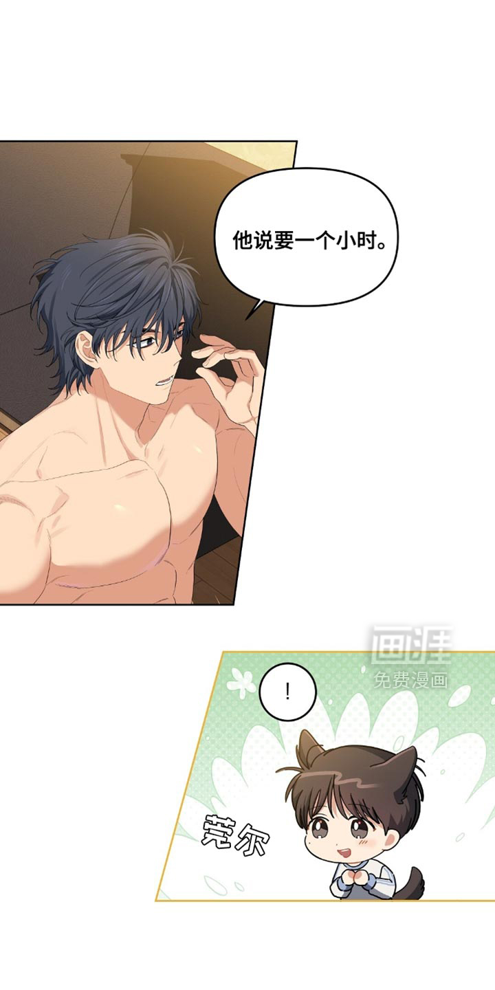 甜蜜的贿赂漫画-图13