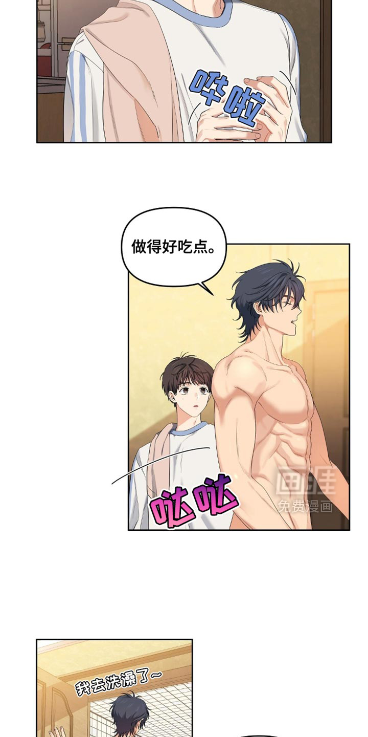 甜蜜的贿赂漫画-图16