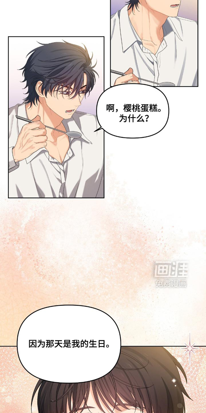 甜蜜的贿赂漫画-图6