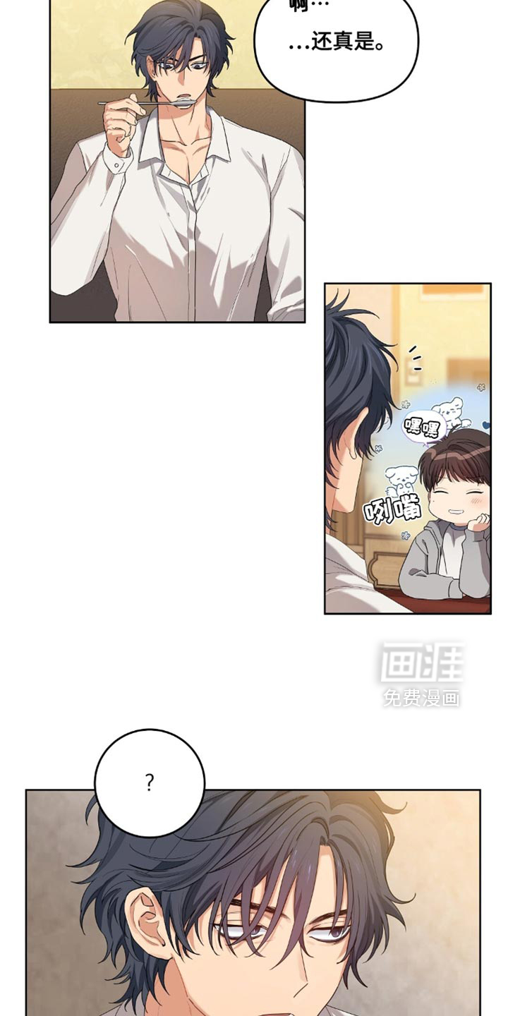甜蜜的贿赂漫画-图9