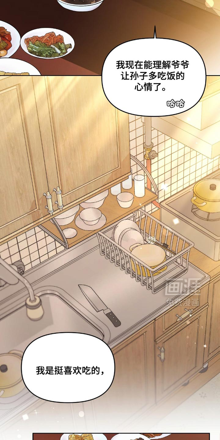 甜蜜的贿赂漫画-图11