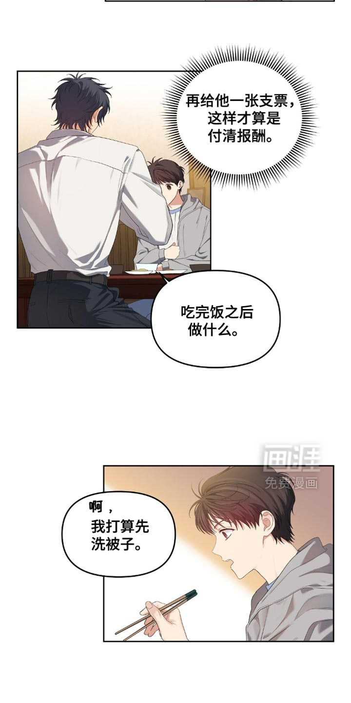 甜蜜的贿赂漫画-图14