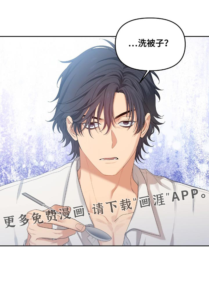 甜蜜的贿赂漫画-图15