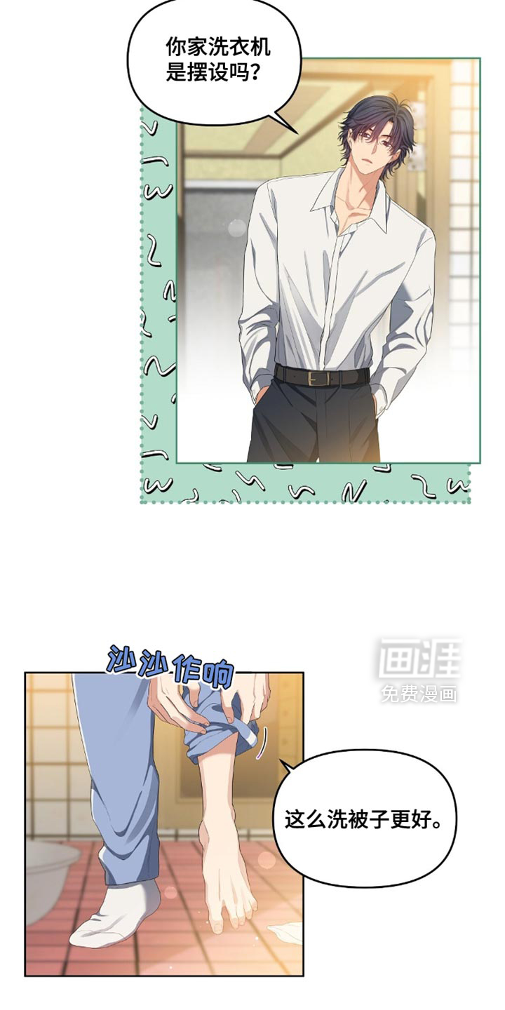 甜蜜的贿赂漫画-图9