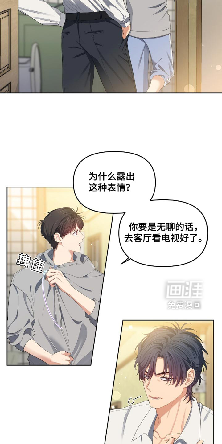 甜蜜的贿赂漫画-图11