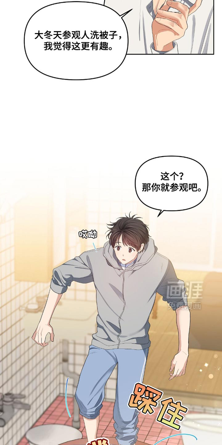 甜蜜的贿赂漫画-图12