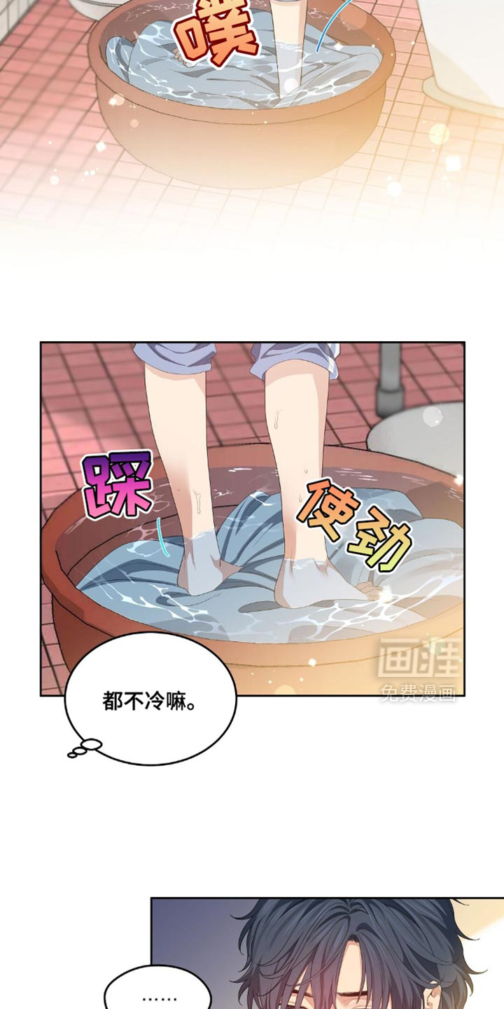 甜蜜的贿赂漫画-图13