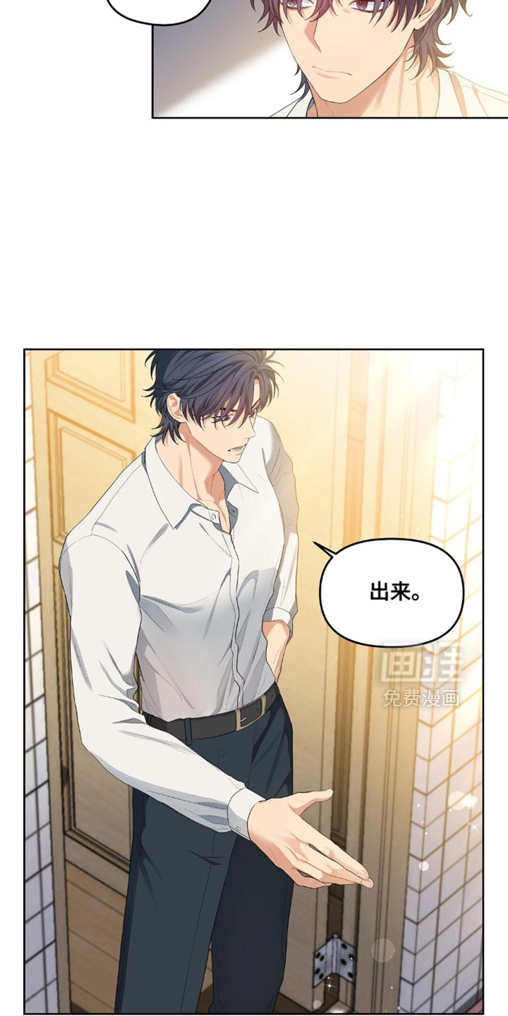 甜蜜的贿赂漫画-图14