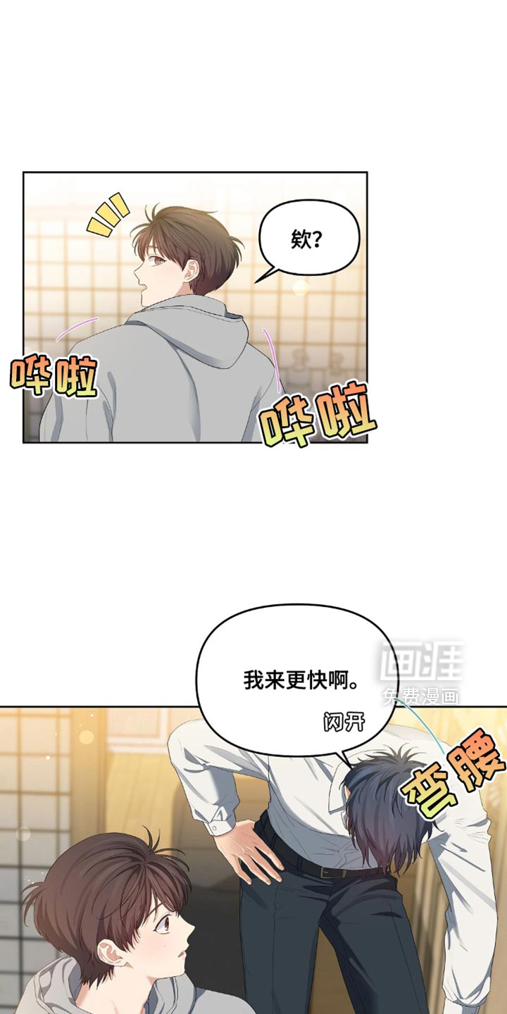 甜蜜的贿赂漫画-图15