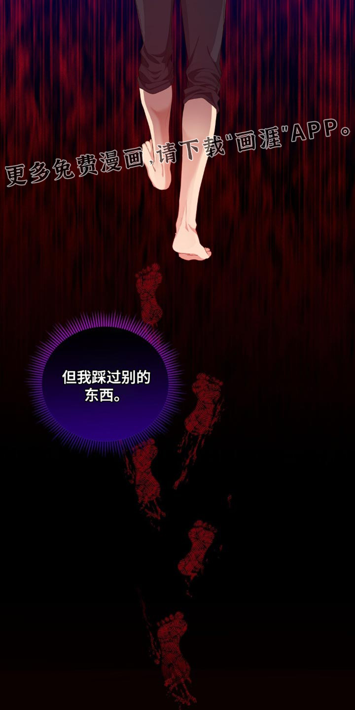甜蜜的贿赂漫画-图17