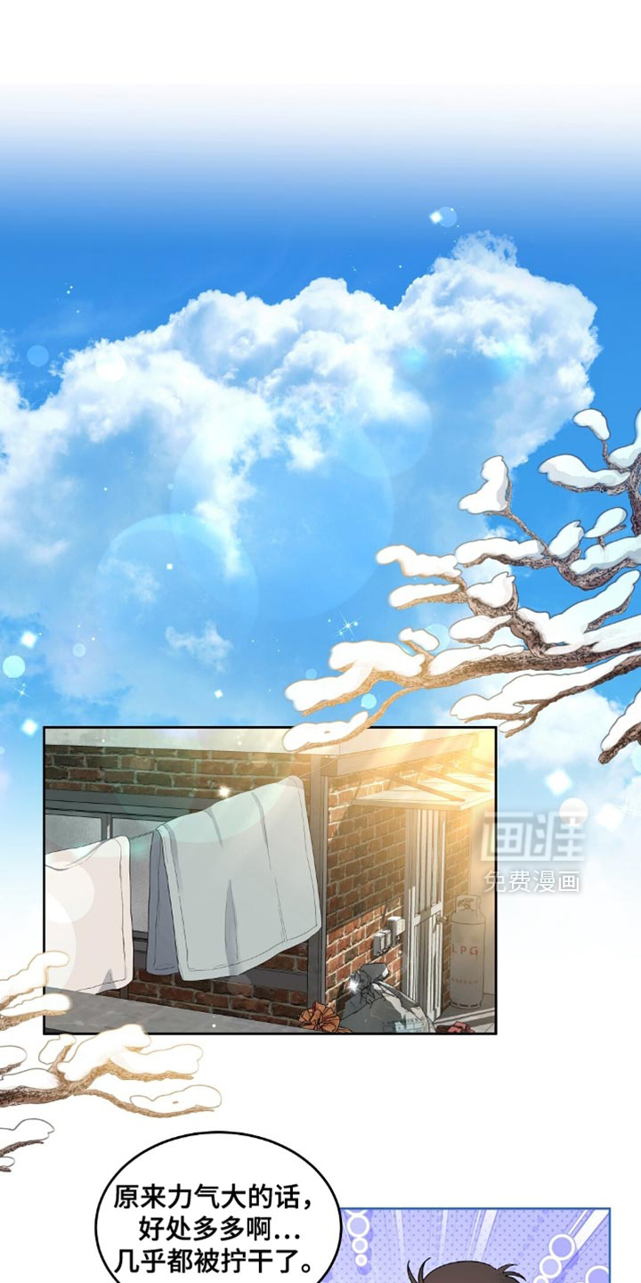 甜蜜的贿赂第28话第1页