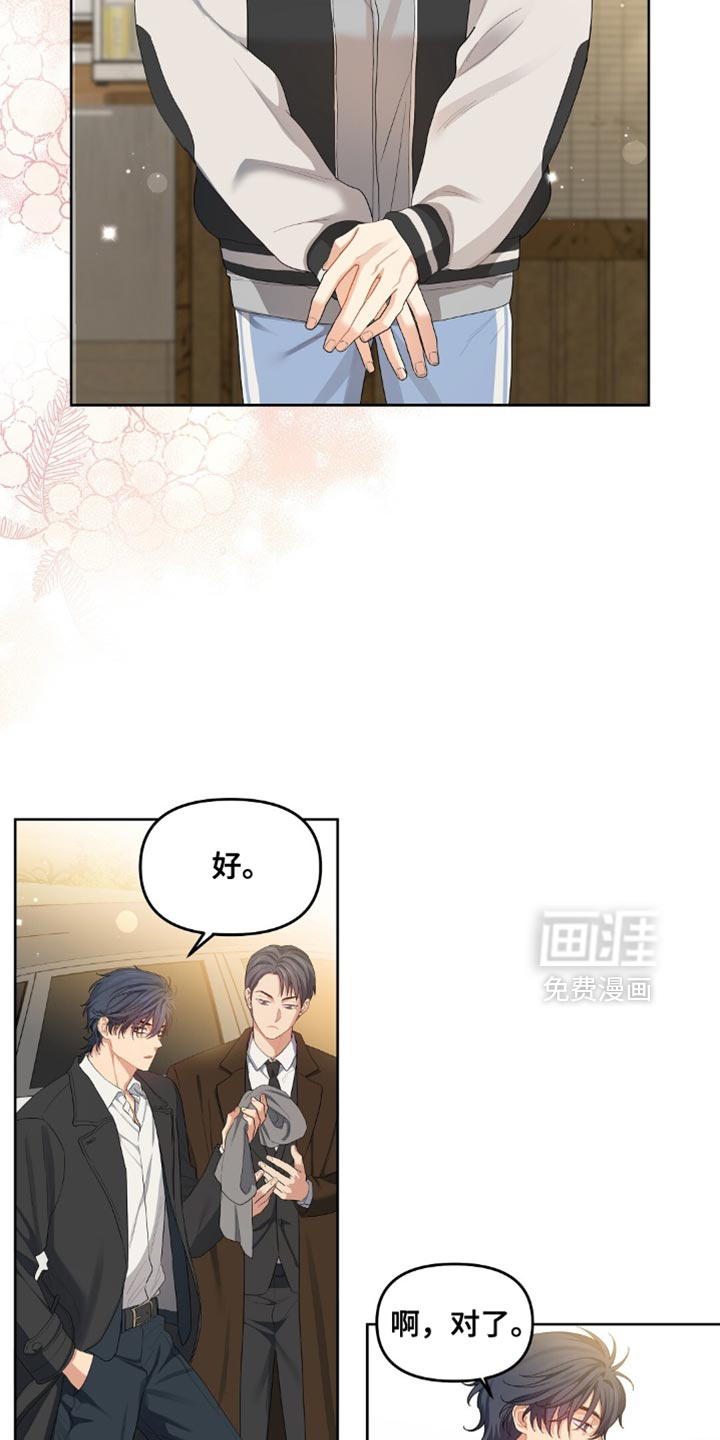 甜蜜的贿赂漫画-图5