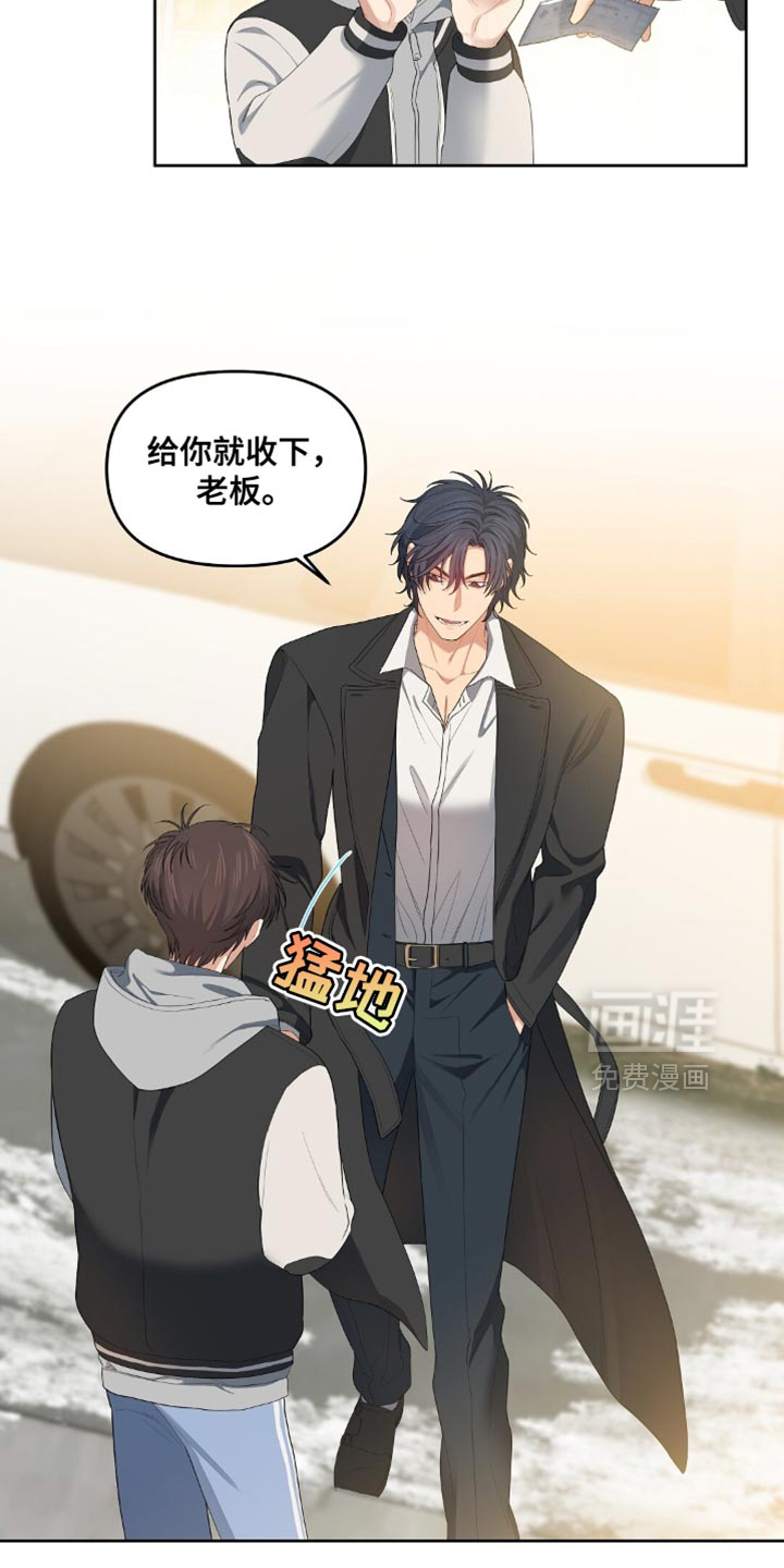 甜蜜的贿赂漫画-图7