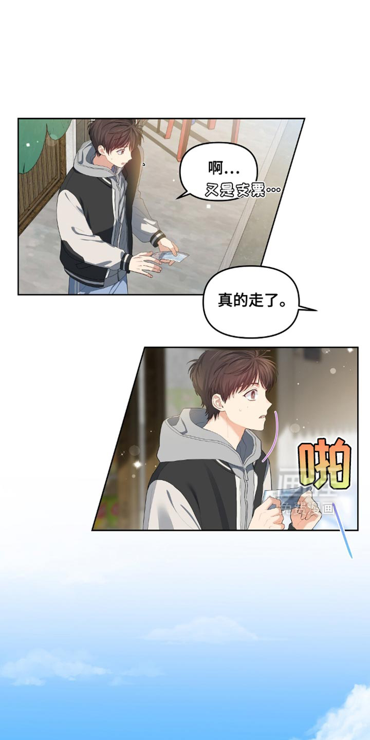 甜蜜的贿赂漫画-图8