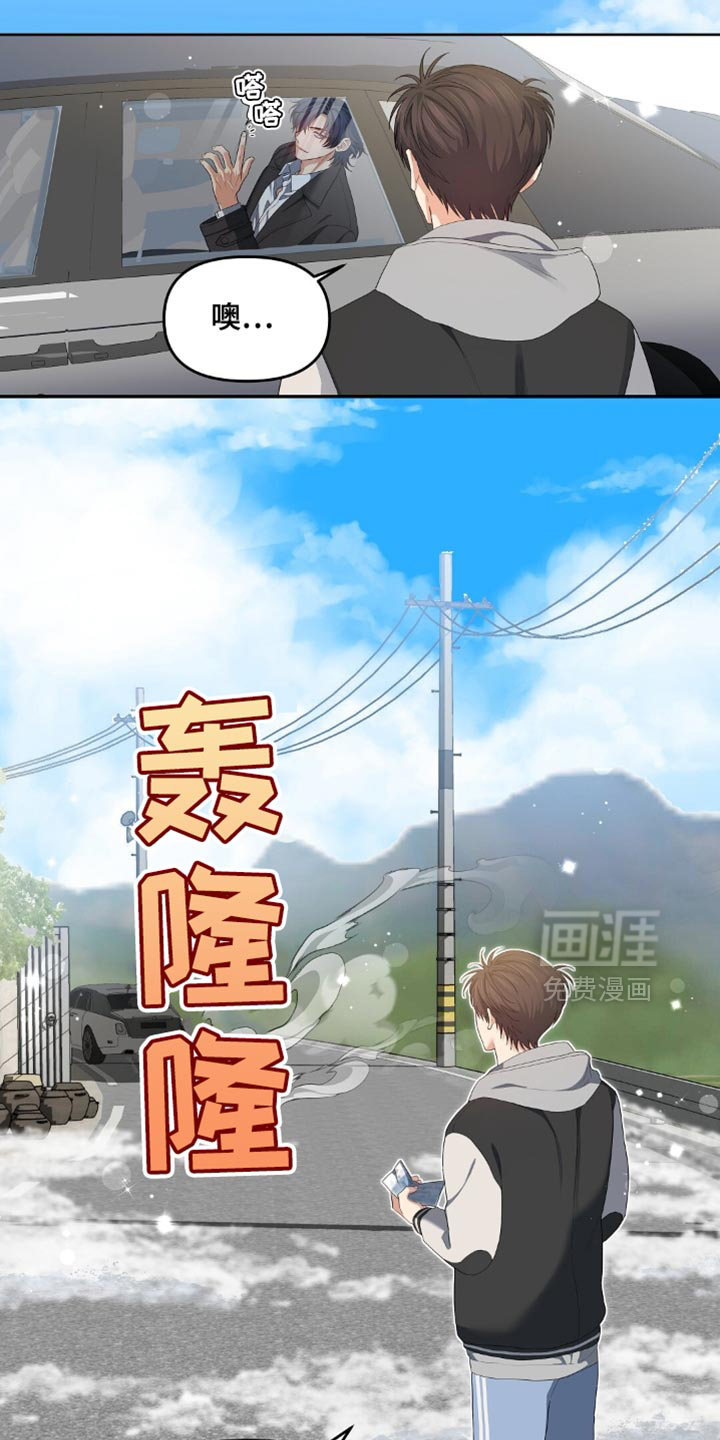 甜蜜的贿赂漫画-图9