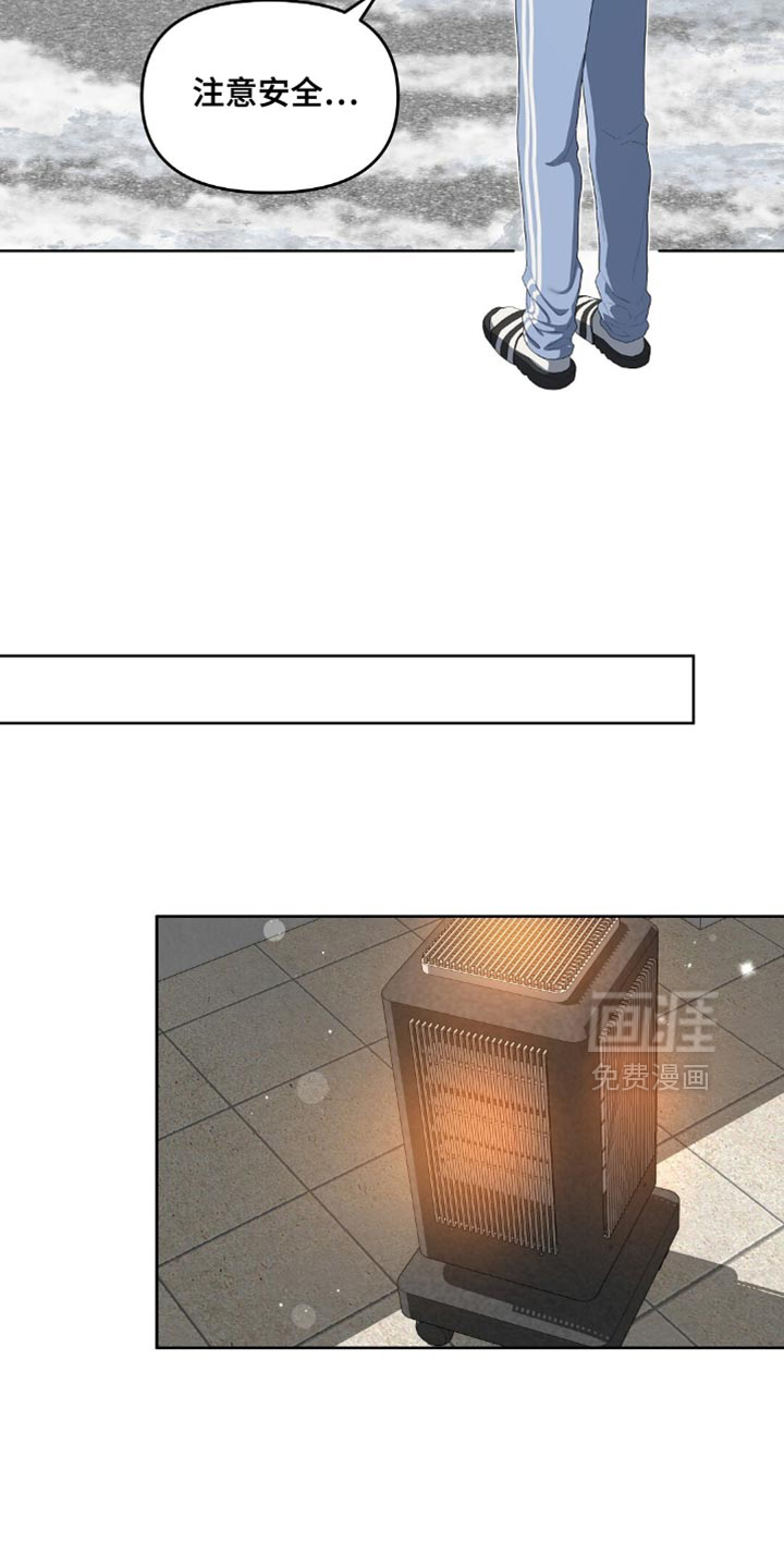 甜蜜的贿赂漫画-图10