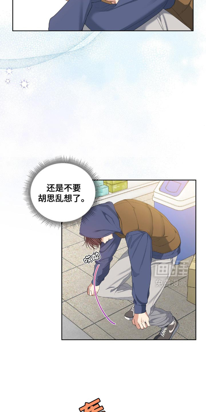 甜蜜的贿赂漫画-图13