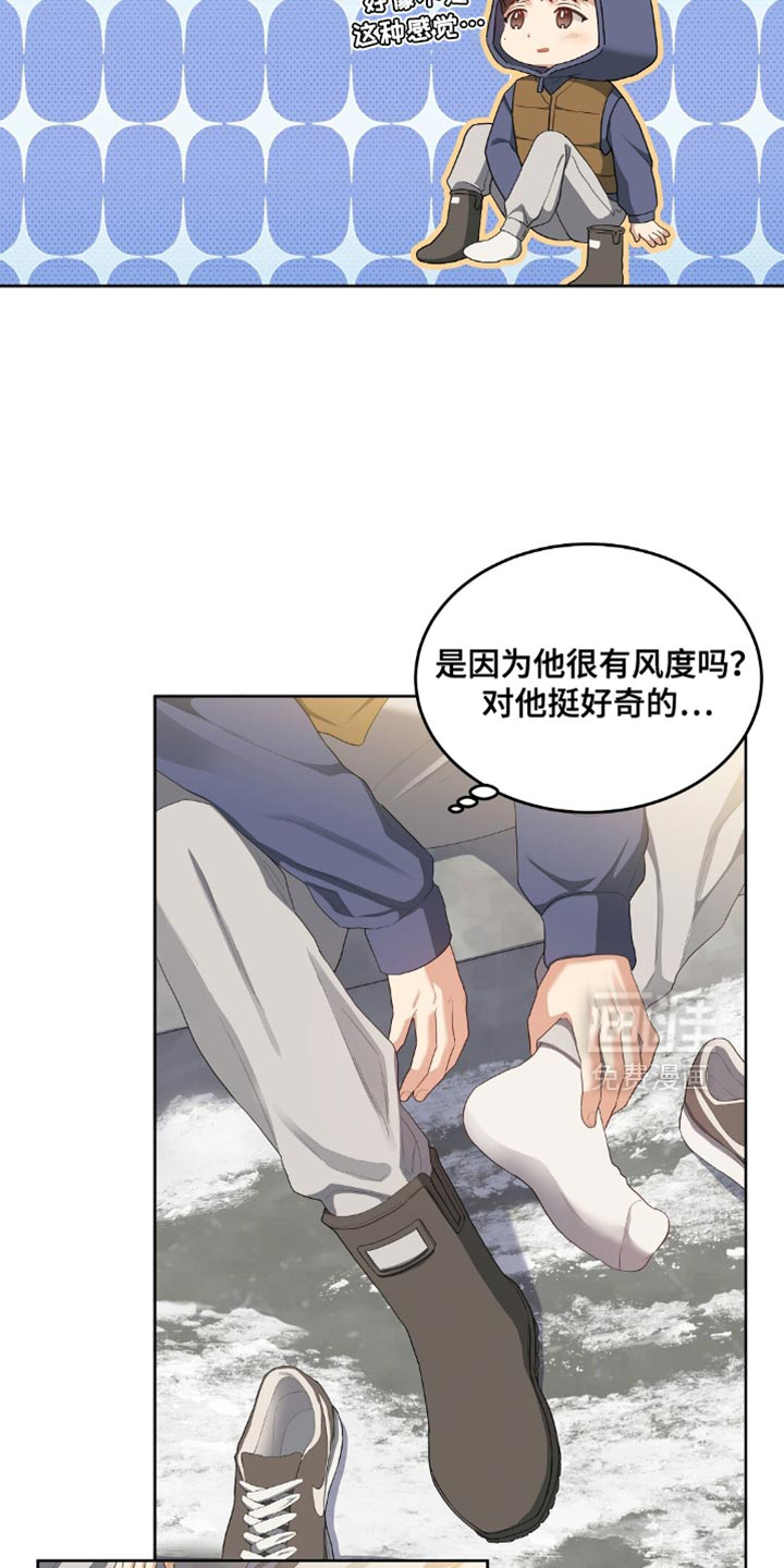 甜蜜的贿赂漫画-图21