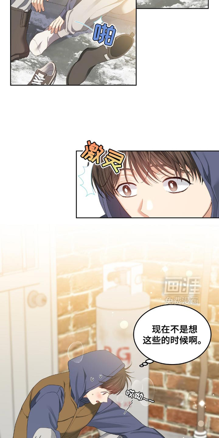 甜蜜的贿赂漫画-图22