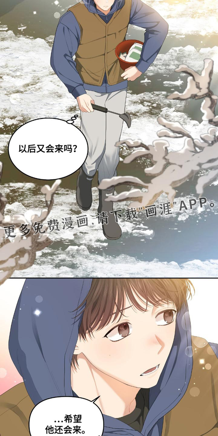 甜蜜的贿赂漫画-图25