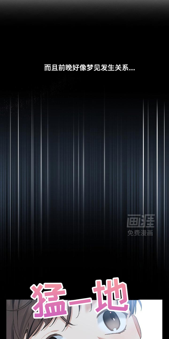 甜蜜的贿赂漫画-图12
