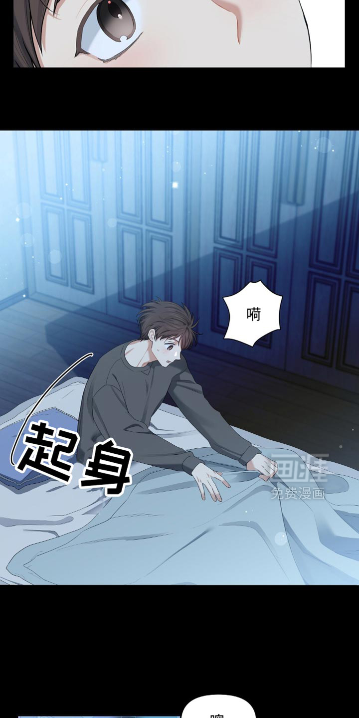 甜蜜的贿赂漫画-图13
