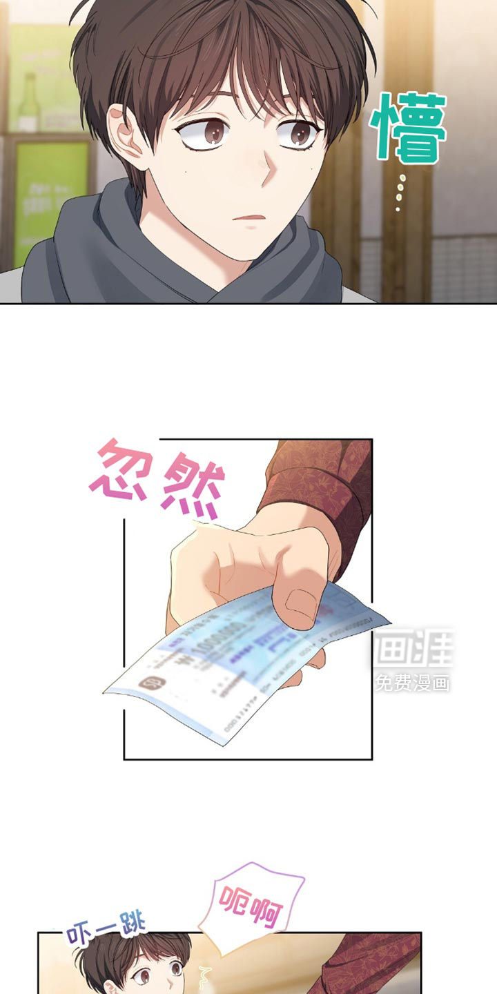 甜蜜的贿赂漫画-图16