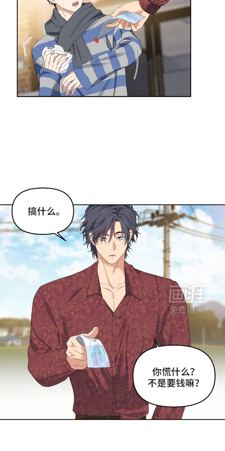 甜蜜的贿赂漫画-图17