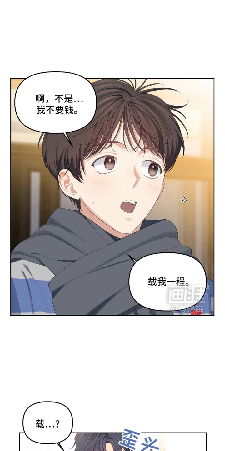 甜蜜的贿赂漫画-图18