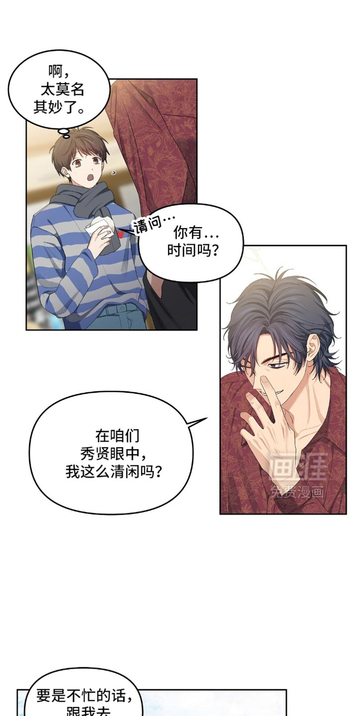 甜蜜的贿赂第30话第1页