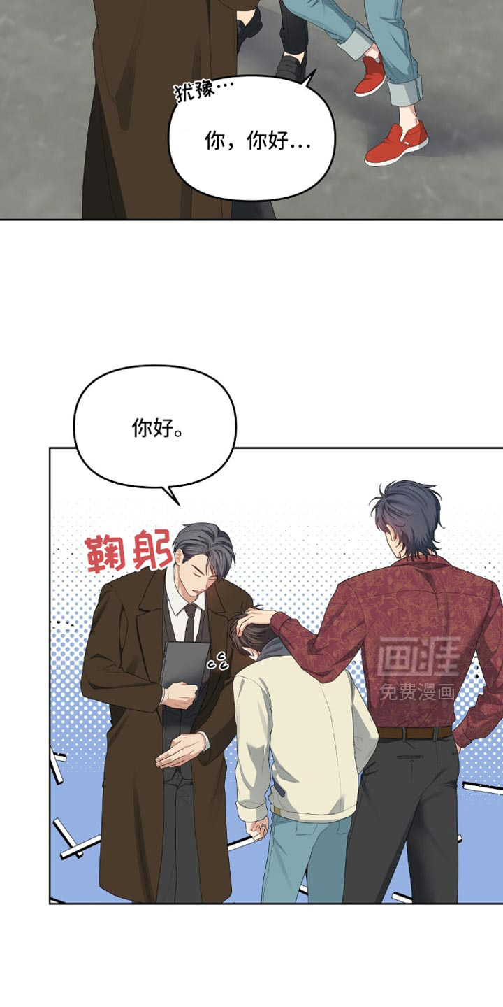甜蜜的贿赂漫画-图12