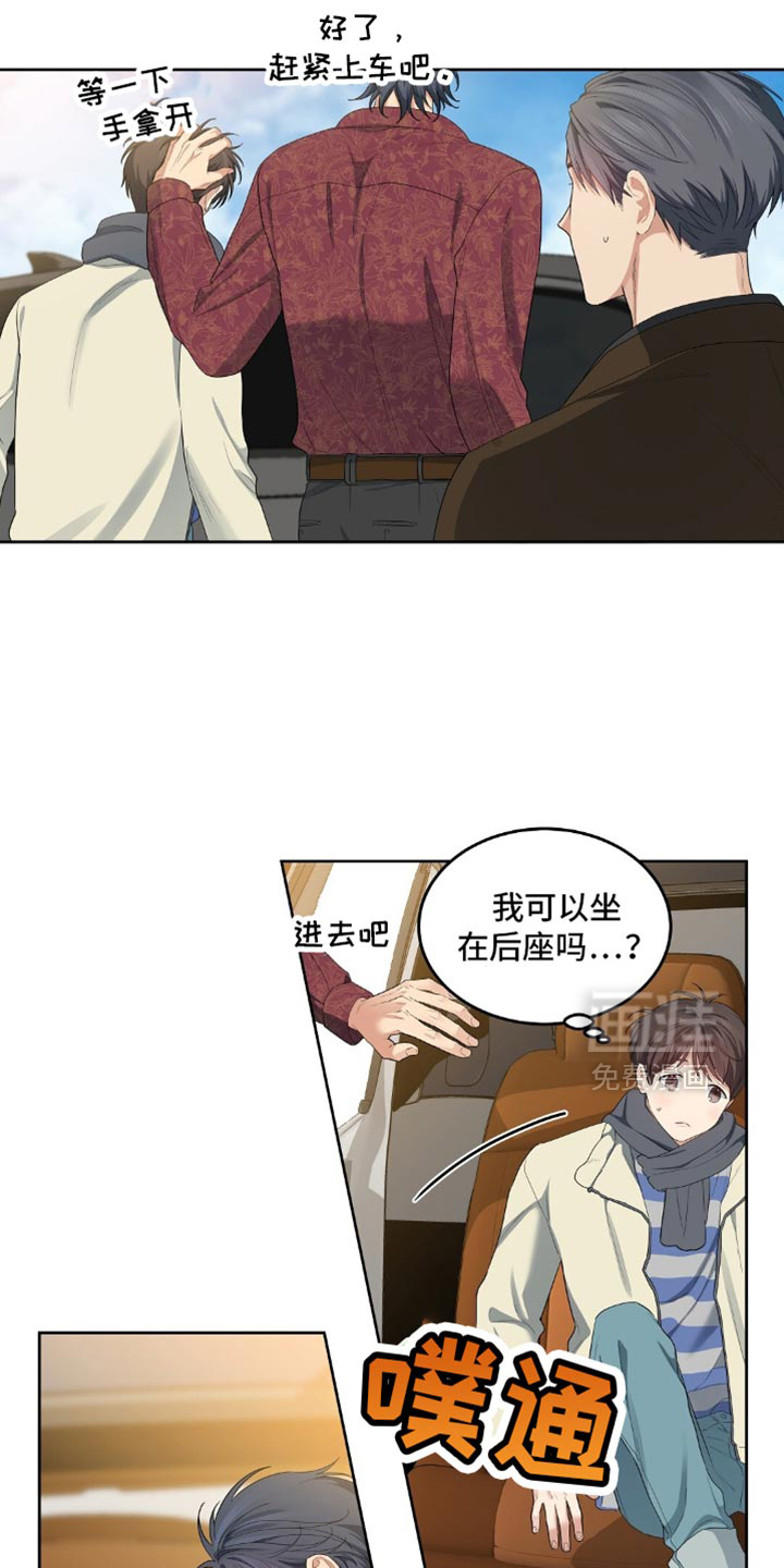 甜蜜的贿赂漫画-图13