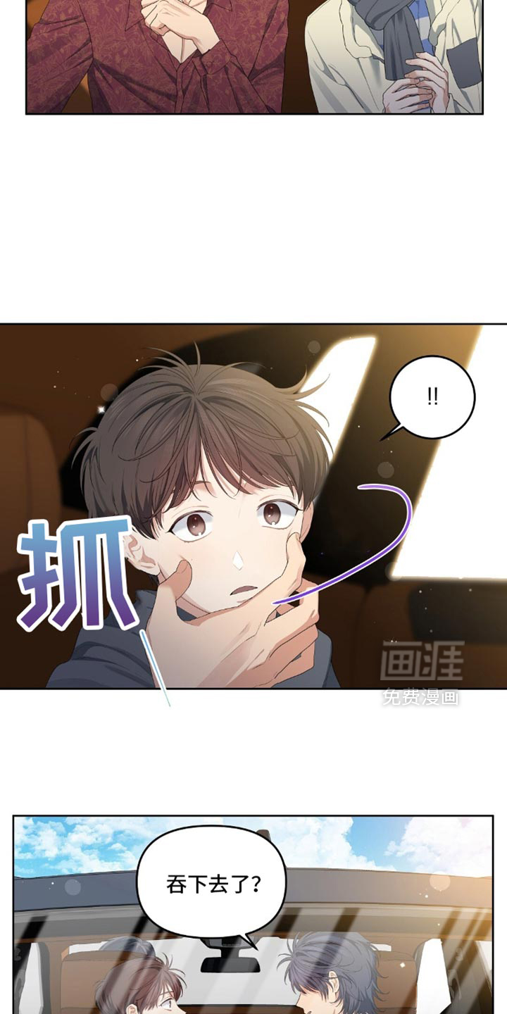 甜蜜的贿赂漫画-图15