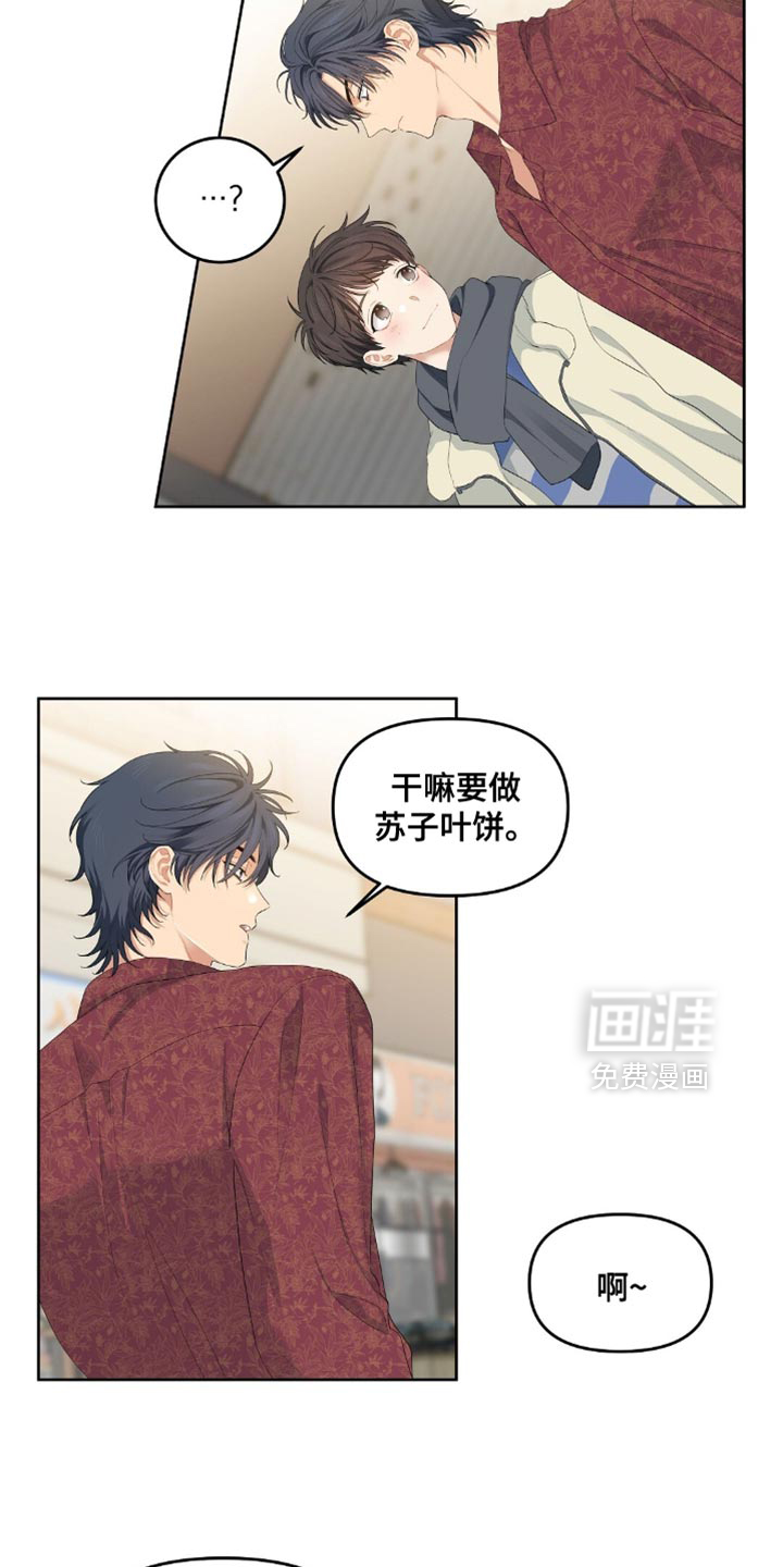 甜蜜的贿赂漫画-图12