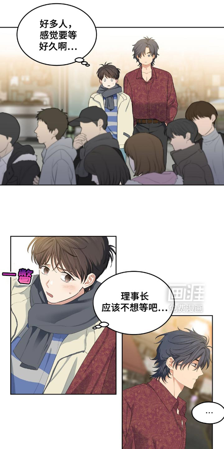 甜蜜的贿赂漫画-图15