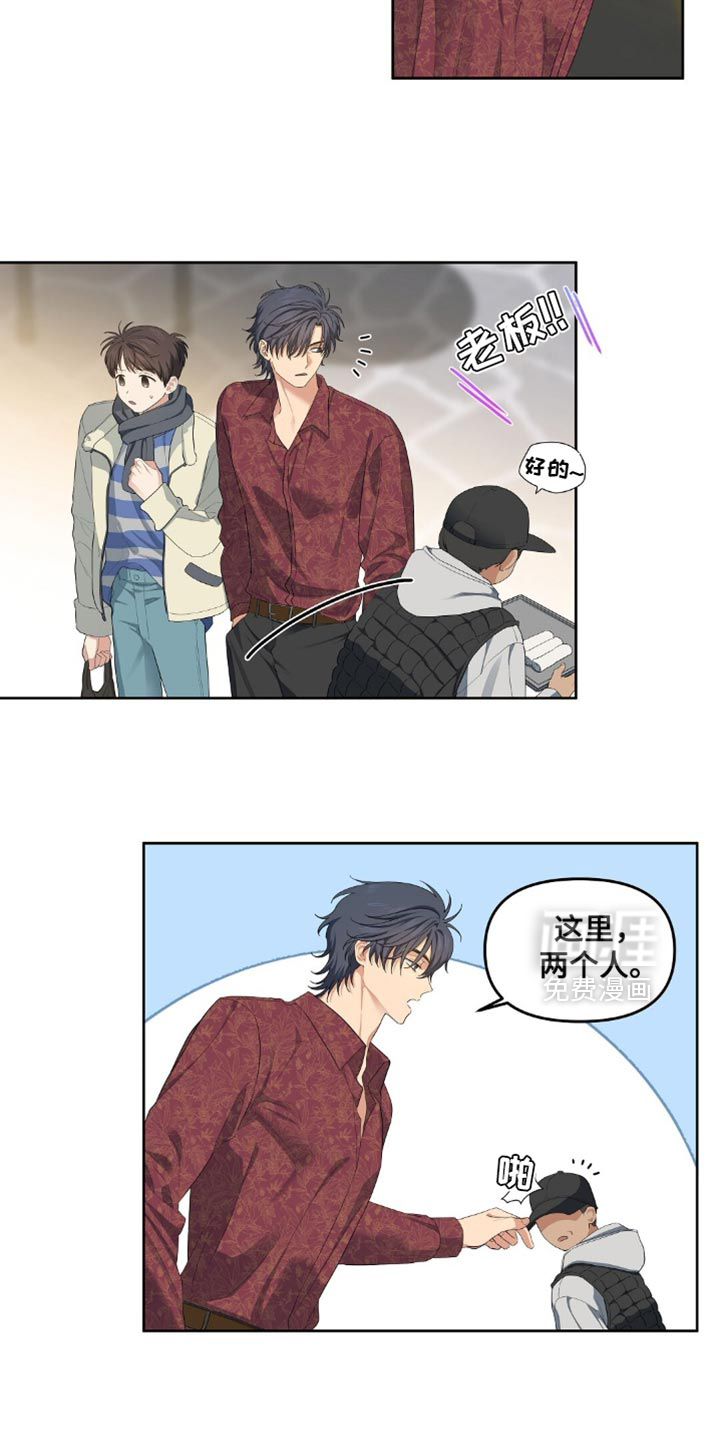 甜蜜的贿赂漫画-图16