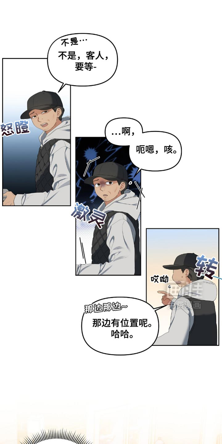甜蜜的贿赂漫画-图17