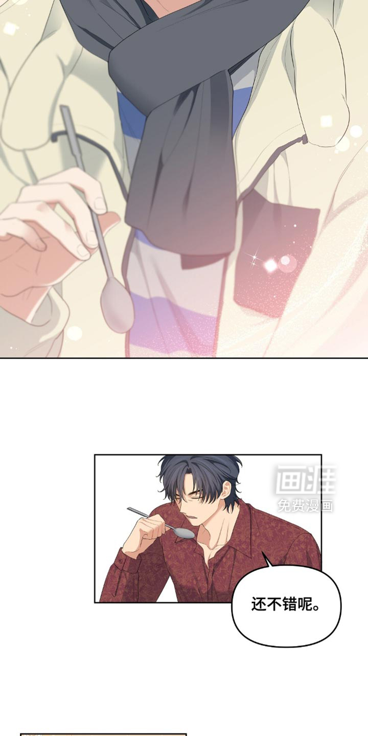 甜蜜的贿赂漫画-图10