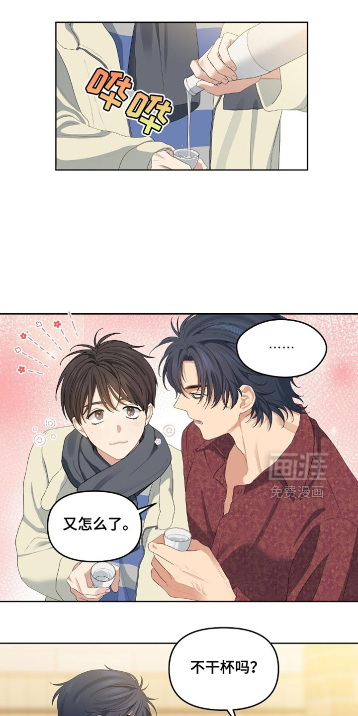 甜蜜的贿赂漫画-图14
