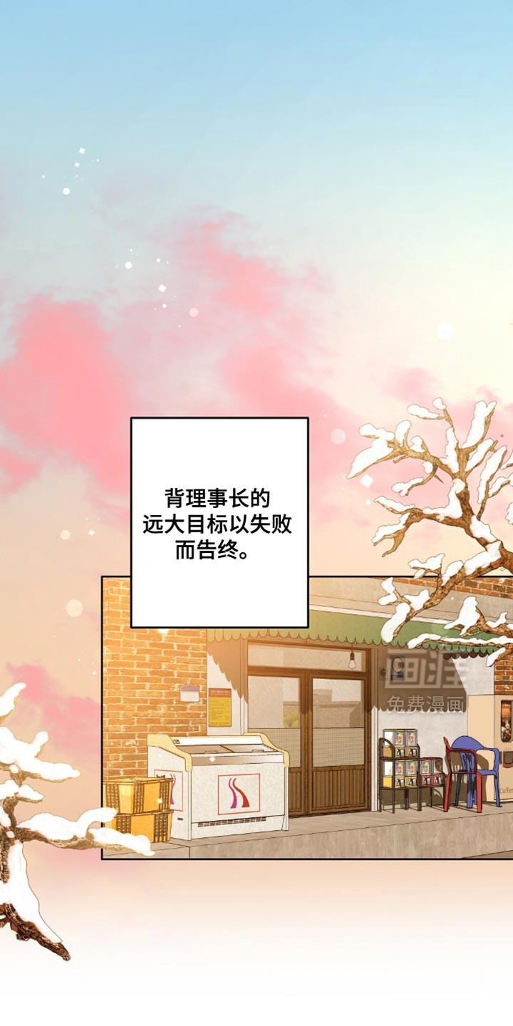 甜蜜的贿赂第33话第1页